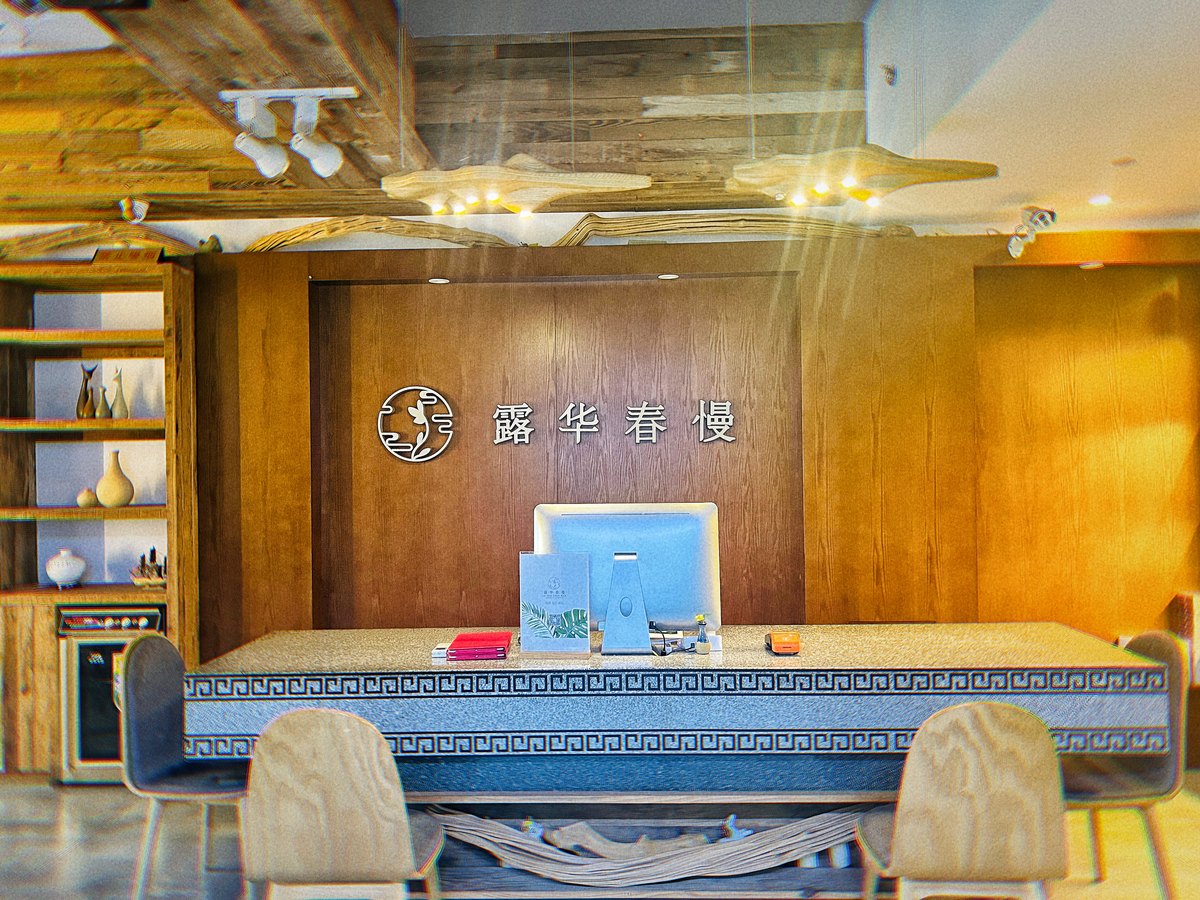 露华春慢丁桥店接待区